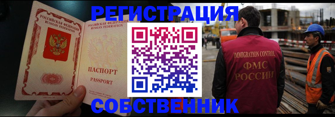 временная регистрация гарантия в Дальнереченске